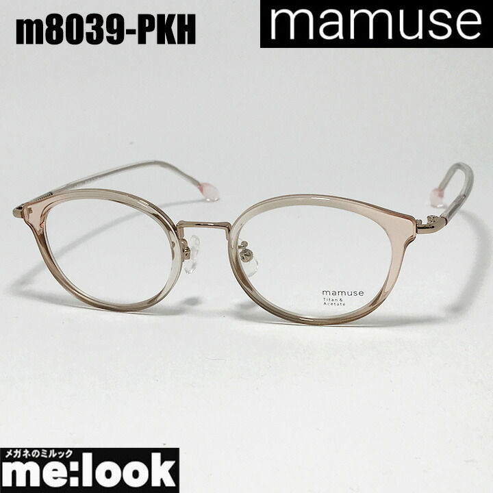 楽天市場】mamuse マミューズ 日本製軽量 眼鏡 メガネ フレーム