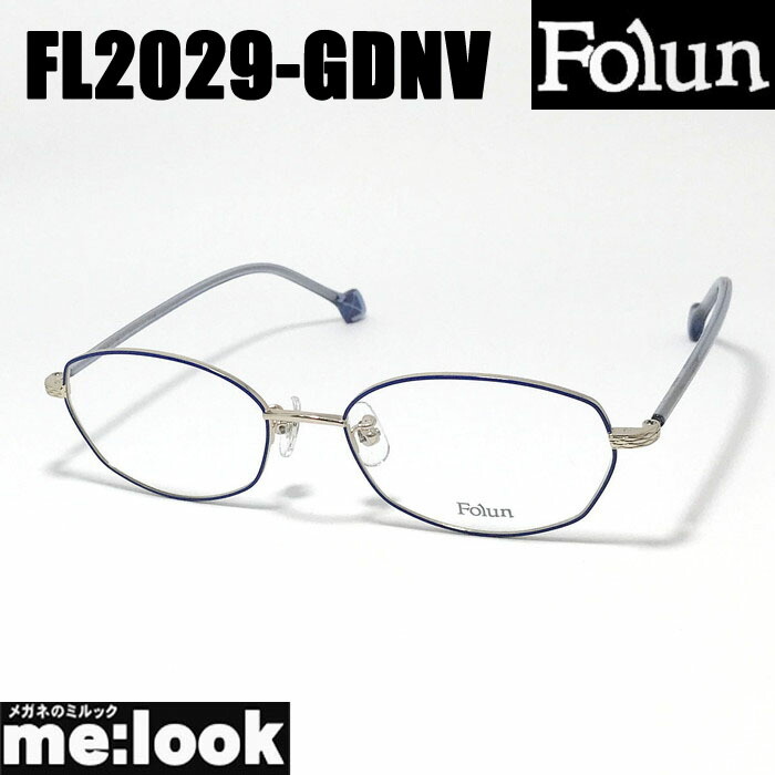 Folun フォルンメガネ 眼鏡 ひな形 黒眼鏡FL2029-GDNV-51 度付可米国海軍 ゴールドリビジョン製水晶体でお妄りがましいな黒眼鏡仕立て上げる能力のある