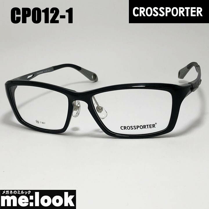 CROSSPORTER クロスポーターメガネバンド付属軽量 眼鏡 メガネ フレーム サングラスCP012-1 度付可リビジョン製レンズでお好きなサングラス作成可能|メガネのミルック