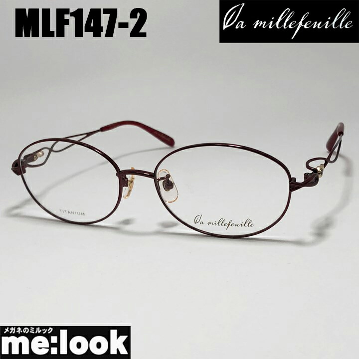 [ la millefeuille ] ラ・ミルフィーユMLF147-2 54粍大きさ 超軽さメガネ 眼鏡 超飛び切りベタチタニウムβ-TITANIUM βチタン レディース日本製 / Hand made インチ Japan