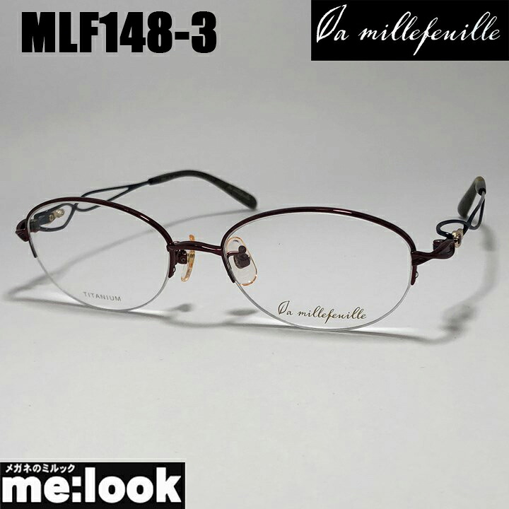 [ la millefeuille ] ラ・ミルフィーユMLF148-3 51粍大きさ 超軽さメガネ 眼鏡 超飛び切りベタチタニウムβ-TITANIUM βチタン レディース日本製 / Hand made インチ Japan