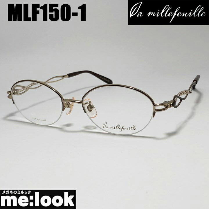 [ la millefeuille ] ラ・ミルフィーユMLF150-1 50粍大きさ 超軽さメガネ 眼鏡 超飛び切りベタチタニウムβ-TITANIUM βチタン レディース日本製 / Hand made インチ Japan