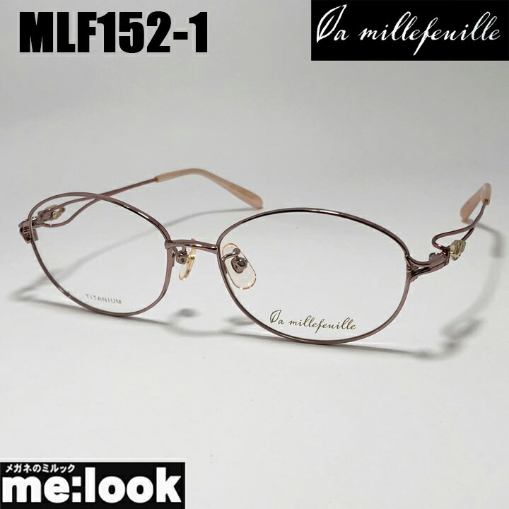 [ la millefeuille ] ラ・ミルフィーユ MLF138-4 52mmサイズ 超軽量 眼鏡 メガネ 超高級ベータチタニウム β-TITANIUM βチタン レディース 日本製 / Hand made in Japan 楽天市場】[ la millefeuille ] ラ・ミルフィーユMLF138-4 52mmサイズ