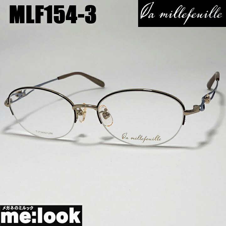 [ la millefeuille ] ラ・ミルフィーユMLF154-3 52粍大きさ 超軽さメガネ 眼鏡 超飛び切りベタチタニウムβ-TITANIUM βチタン レディース日本製 / Hand made インチ Japan