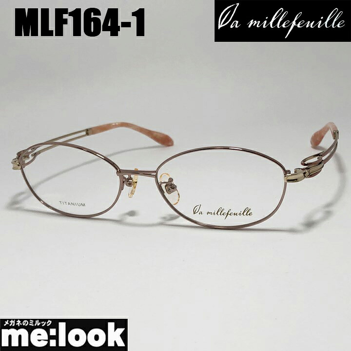 [ la millefeuille ] ラ・ミルフィーユMLF164-1 53粍大きさ 超軽さメガネ 眼鏡 超飛び切りベタチタニウムβ-TITANIUM βチタン レディース日本製 / Hand made インチ Japan