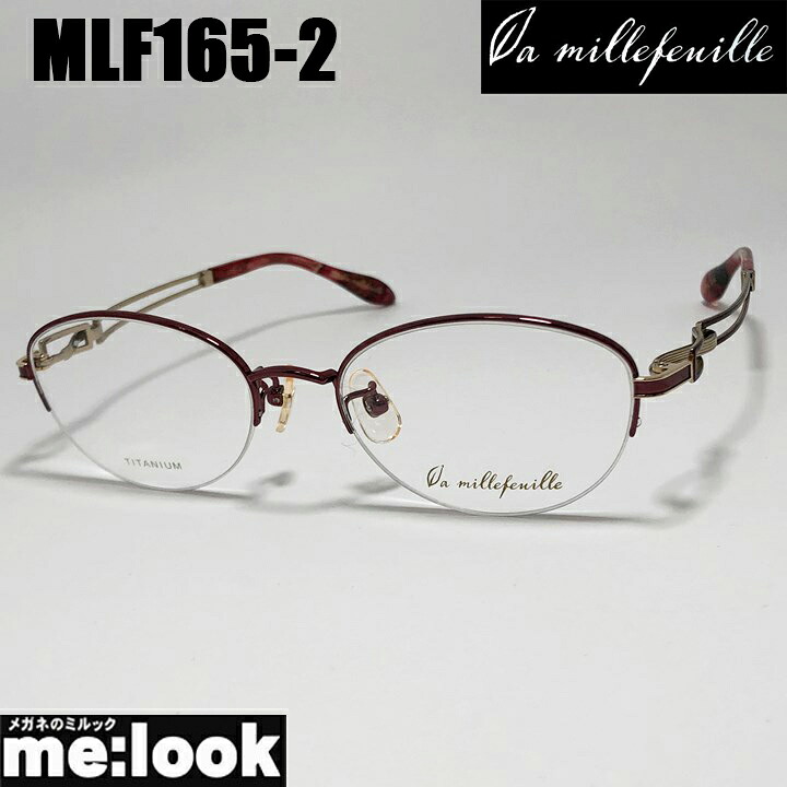 [ la millefeuille ] ラ・ミルフィーユMLF165-2 52粍大きさ 超軽さメガネ 眼鏡 超飛び切りベタチタニウムβ-TITANIUM βチタン レディース日本製 / Hand made インチ Japan