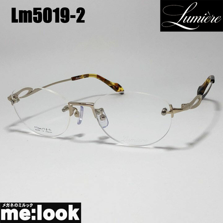 Lumiere  ルミエール Lm2000-1-53 12KG メガネ フレーム 楽天市場】[ Lumiere ] ルミエールLm2000-1-53 12KGF 軽量 おしゃれ