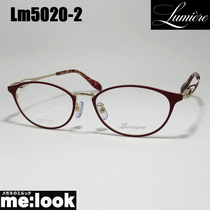 [ Lumiere ] ルミエールLm5020-2-52 軽量　おしゃれ眼鏡 メガネ レディース日本製 / made in Japan｜メガネのミルック