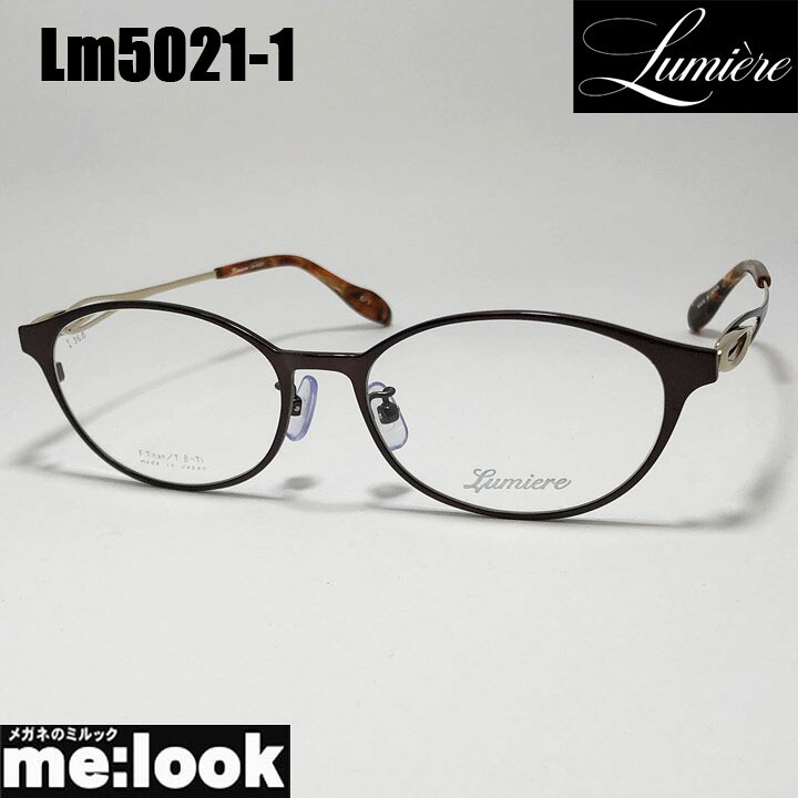 [ Lumiere ] ルミエールLm5021-1-52 軽量　おしゃれ眼鏡 メガネ レディース日本製 / made in Japan｜メガネのミルック