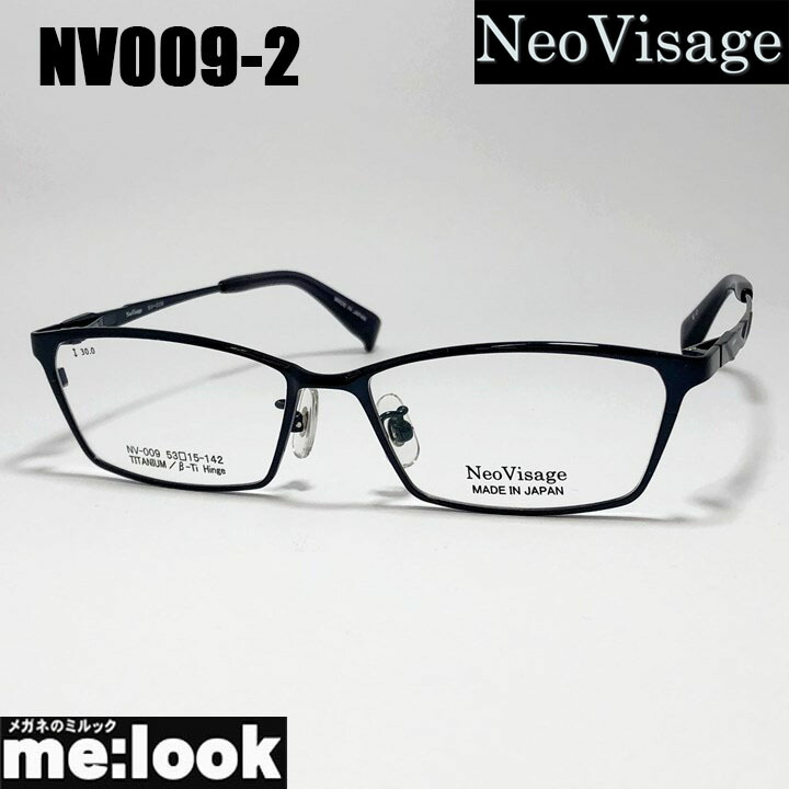 Neo Visage ネオビサージュ NV009-2-53 メガネ フレーム 国産 日本製 made in Japan メンズ レディース リビジョン製レンズでお好きなサングラス作成可能
