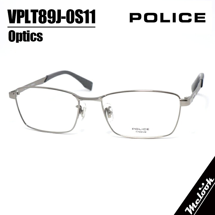 POLICE ポリス眼鏡 メガネ フレーム サングラスVPLT89J-0S11-54度付可 シャイニーグレーリビジョン製レンズでお好きなサングラス作成可能｜メガネのミルック