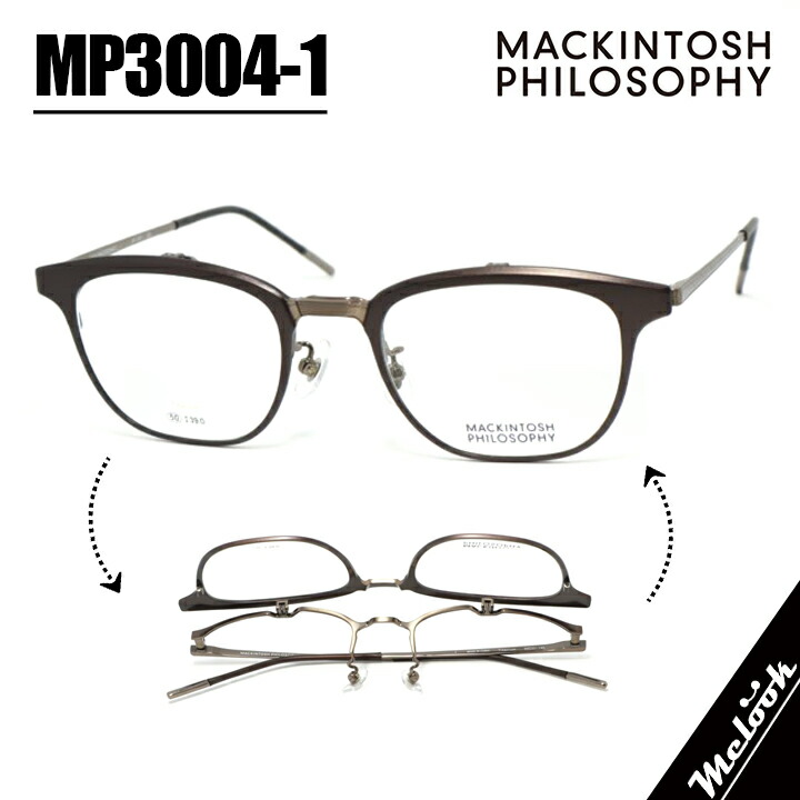 MACKINTOSH PHILOSOPHYマッキントッシュ 哲学跳ね上げ ハネアゲメガネ 眼鏡 ひな形 黒眼鏡MP3004-1-50度付可 アンティークゴールド / マットダークブラウンリビジョン製水晶体でお妄りがましいな黒眼鏡仕立て上げる能力のある