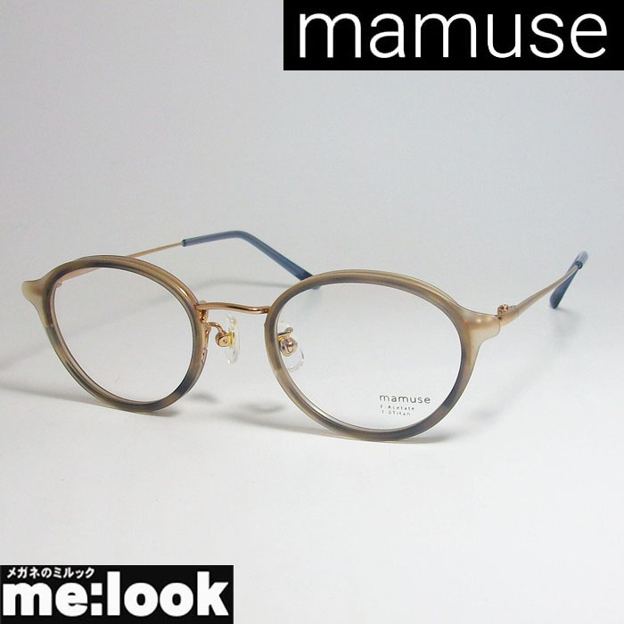 【楽天市場】mamuse マミューズ 日本製軽量 眼鏡 メガネ フレームm8029-BLDM 度付可ブルーデミ：メガネのミルック