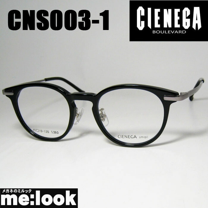 楽天市場】CIENEGA small シェネガ メガネ CN-S003 col.2 45mm 小さめ