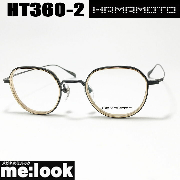 ハマモト HAMAMOTO 日本製メガネ 眼鏡 ひな形 黒眼鏡HT360-2-46 度付可つや消し黒いこと ゴールドリビジョン製水晶体でお妄りがましいな黒眼鏡仕立て上げる能力のある