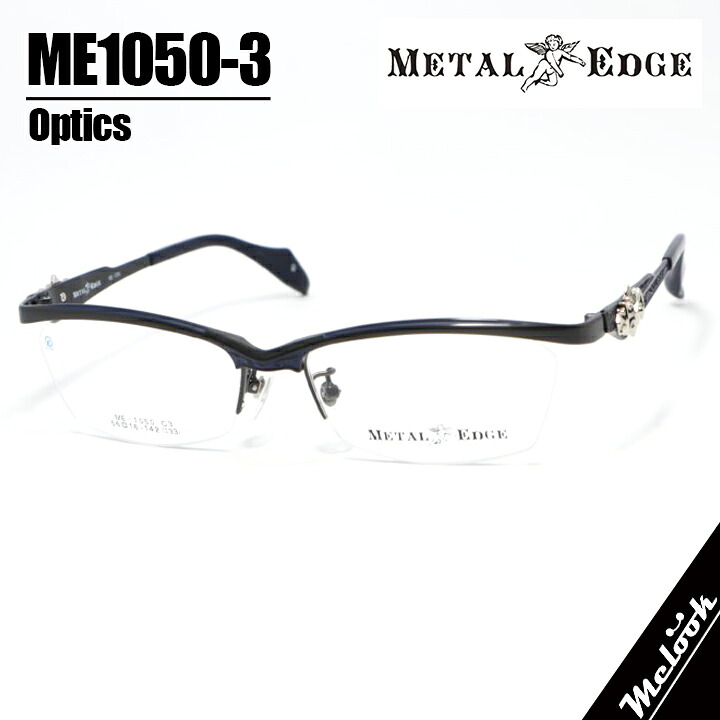 METAL EDGE メタルエッジ 眼鏡 メガネ フレーム サングラスME1050-3-56グレー ネイビーリビジョン製レンズでお好きなサングラス作成可能｜メガネのミルック