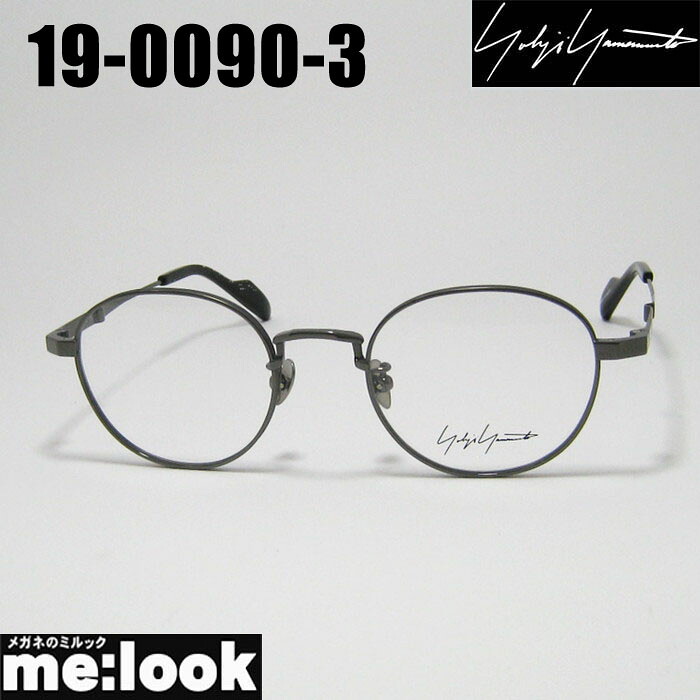 Yohji Yamamoto ヨウジヤマモト クラシック 眼鏡 メガネ フレーム サングラス 19-0090-3 サイズ49 度付可 ガンメタル リビジョン製レンズでお好きなサングラス作成可能 15,246円