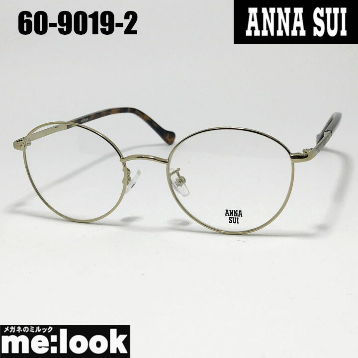 ANNA SUI アナスイレディース メガネ 眼鏡 ひな形 黒眼鏡60-9019-2 49大きさ度付可 ゴールド ブラウンデミリビジョン製水晶体でお妄りがましいな黒眼鏡仕立て上げる能力のある