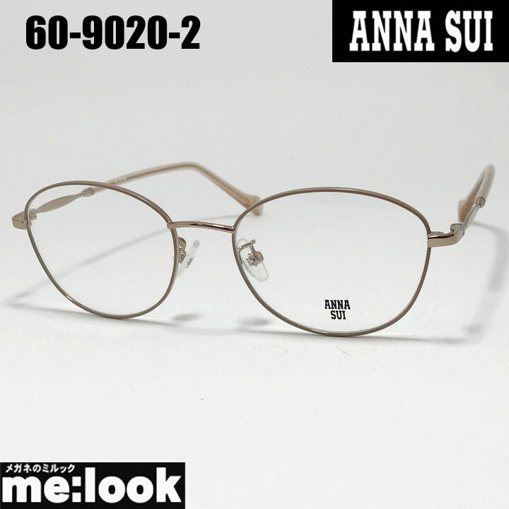 ANNA SUI アナスイレディース メガネ 眼鏡 ひな形 黒眼鏡60-9020-2 51大きさ度付可 ライトブラウンリビジョン製水晶体でお妄りがましいな黒眼鏡仕立て上げる能力のある