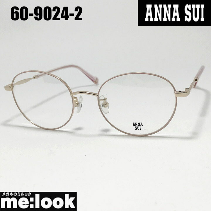ANNA SUI アナスイレディース メガネ 眼鏡 ひな形 黒眼鏡60-9024-2 50大きさ度付可 ピンクリビジョン製水晶体でお妄りがましいな黒眼鏡仕立て上げる能力のある