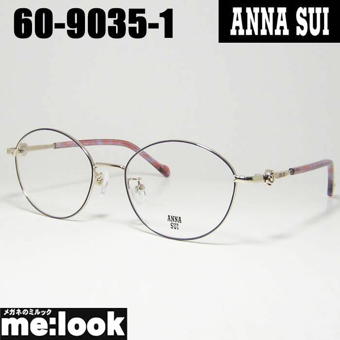 ANNA SUI アナスイレディース メガネ 眼鏡 ひな形 黒眼鏡60-9035-1 51大きさ度付可 パープル ゴールドリビジョン製水晶体でお妄りがましいな黒眼鏡仕立て上げる能力のある
