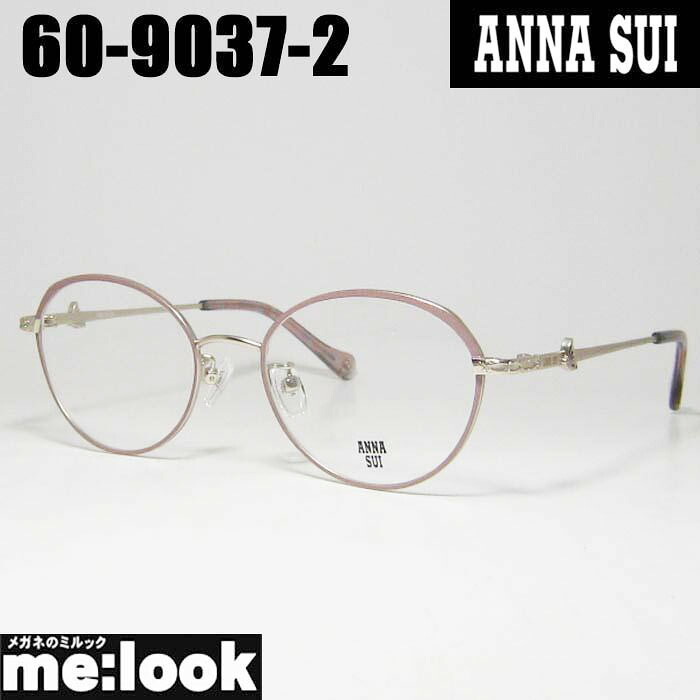ANNA SUI アナスイレディース メガネ 眼鏡 ひな形 黒眼鏡60-9037-2 50大きさ度付可 サクラ色ベージュ シャンパンゴールドリビジョン製水晶体でお妄りがましいな黒眼鏡仕立て上げる能力のある