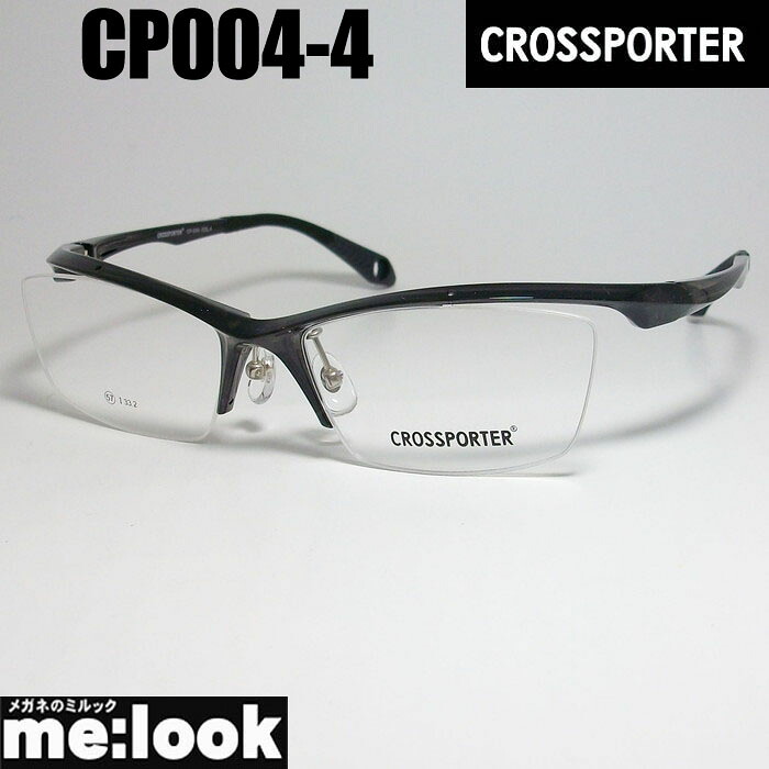 CROSSPORTER クロスポーターメガネバンド付属軽量 眼鏡 メガネ フレーム サングラスCP004-4 度付可リビジョン製レンズでお好きなサングラス作成可能｜メガネのミルック