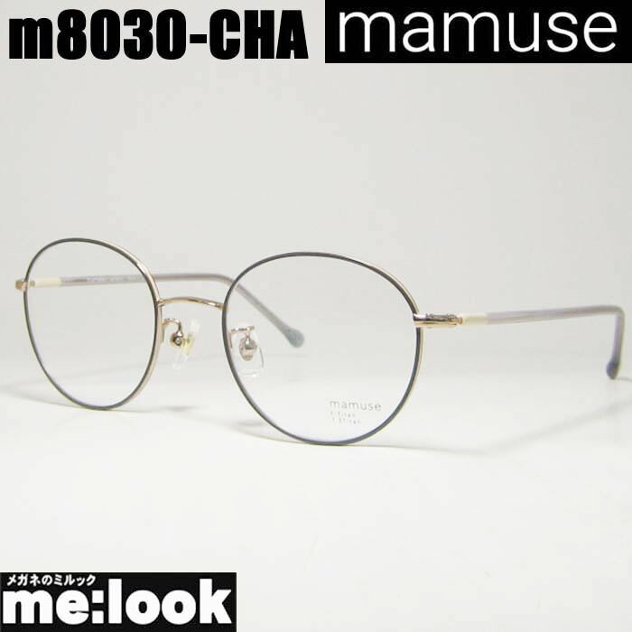 楽天市場】mamuse マミューズ 日本製軽量 眼鏡 メガネ フレーム