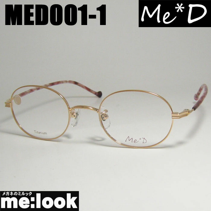 Me+D ミディ レディース 眼鏡 メガネ フレーム サングラス MED008-4-49 度付可 イエローゴールド　ネイビー リビジョン製レンズでお好きなサングラス作成可能 楽天市場】Me+D ミディ レディース眼鏡 メガネ フレーム サングラス