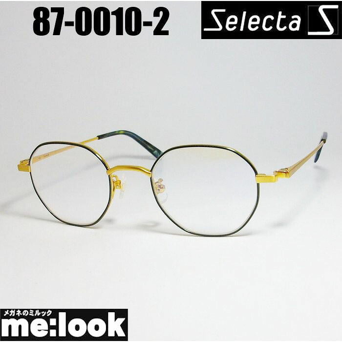 Selecta セレクタクラシック ヴィンテージ レトロ眼鏡 メガネ フレーム サングラス87-0010-2ダークグリーン ゴールドリビジョン製レンズでお好きなサングラス作成可能｜メガネのミルック