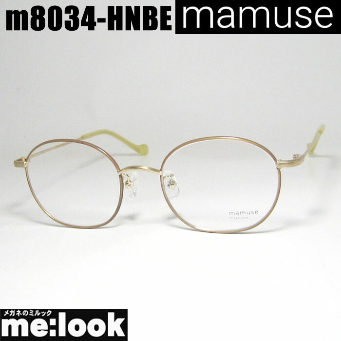 楽天市場】mamuse マミューズ 日本製軽量 眼鏡 メガネ フレーム