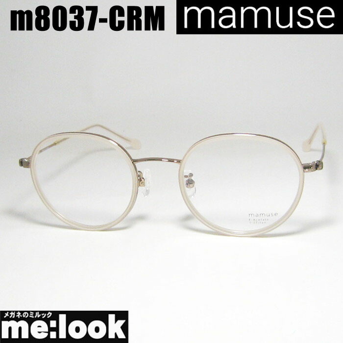 楽天市場】mamuse マミューズ 日本製軽量 眼鏡 メガネ フレーム