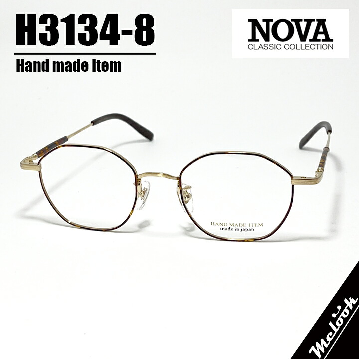 [ NOVA ] ノヴァ Hand made Itemハンドメイドアイテム 国産眼鏡 メガネ ひな形 男女兼用H3134-8-47 豆の町 メタルブラウンデミ ゴールド Gold日本製 / Hand made インチ Japan