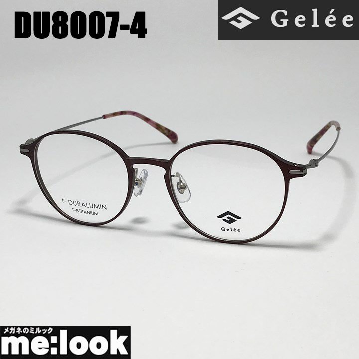 Gelee ジュレメガネ 眼鏡 ひな形 黒眼鏡ジュラルミン製DU8007-4-51 度付可マットワインリビジョン製水晶体でお妄りがましいな黒眼鏡仕立て上げる能力のある