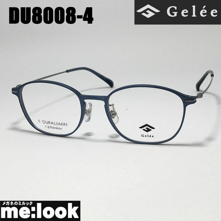 Gelee ジュレメガネ 眼鏡 ひな形 黒眼鏡ジュラルミン製DU8008-4-51 度付可マットライトブルーリビジョン製水晶体でお妄りがましいな黒眼鏡仕立て上げる能力のある