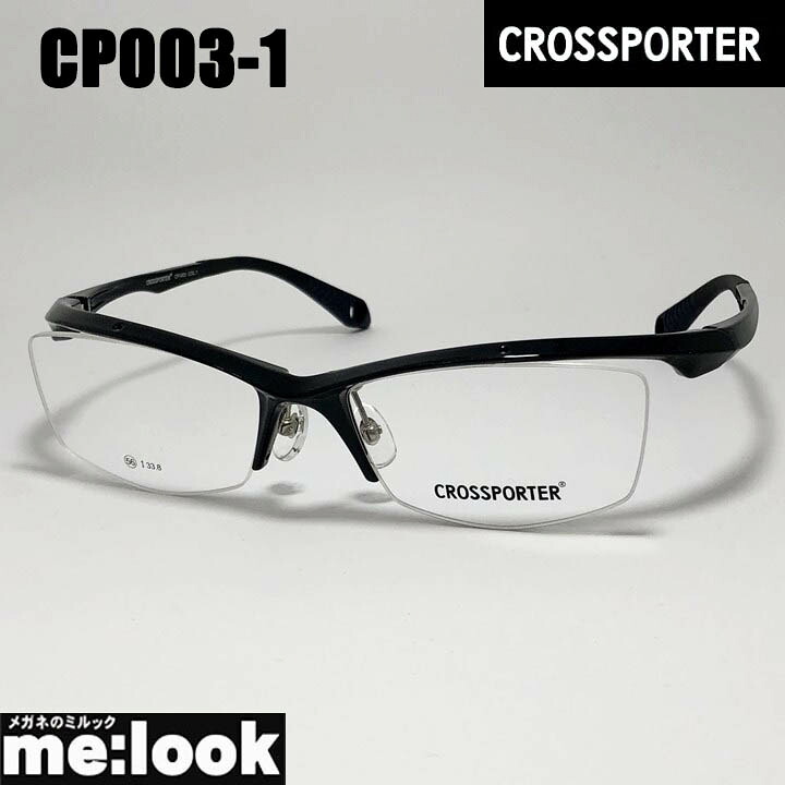 CROSSPORTER クロスポーターメガネバンド付属軽量 眼鏡 メガネ フレーム サングラスCP003-1 度付可リビジョン製レンズでお好きなサングラス作成可能｜メガネのミルック