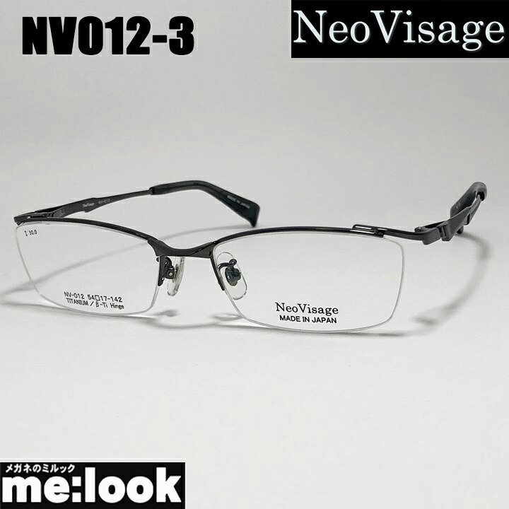 Neo Visage ネオビサージュ NV012-3-54 メガネ フレーム 国産 日本製 made in Japan メンズ レディース リビジョン製レンズでお好きなサングラス作成可能 6,864円