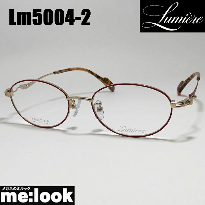 [ Lumiere ] ルミエールLm5004-2-51 軽量　おしゃれ眼鏡 メガネ レディース日本製 / made in Japan｜メガネのミルック