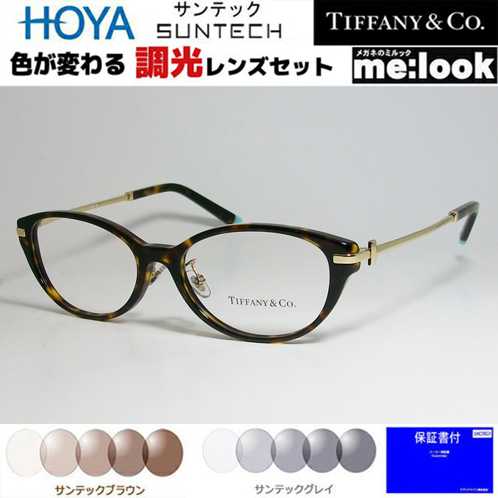【楽天市場】TIFFANY&CO ティファニーレディース 眼鏡 メガネ