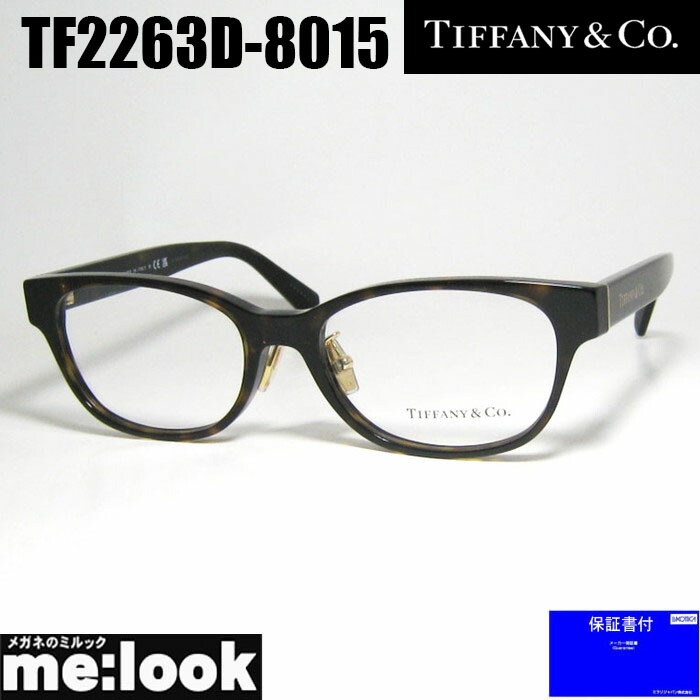 楽天市場】ティファニー TF2153D 8015 53 メガネ TIFFANY