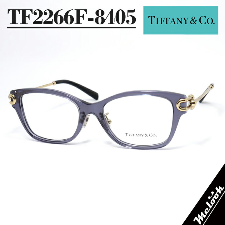 TIFFANY\u0026CO. ティファニー 眼鏡レディース メガネ 眼鏡 ひな形 黒眼鏡TF2266F-8405 度付き添い人相応う可！クリアパープル / ゴールド調光・偏光・黒眼鏡など作れます