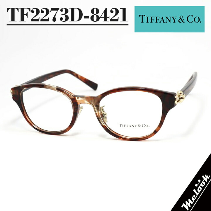 楽天市場】TIFFANY&CO ティファニーレディース 眼鏡 メガネ フレーム