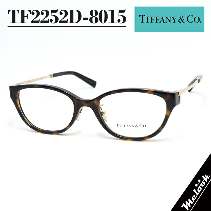 TIFFANY\u0026CO ティファニーレディース メガネ 眼鏡 ひな形 黒眼鏡TF2252D-8015-51 度付可赤銅色デミ ゴールドリビジョン製水晶体でお猥りがましいな黒眼鏡仕立て上げる能力のある
