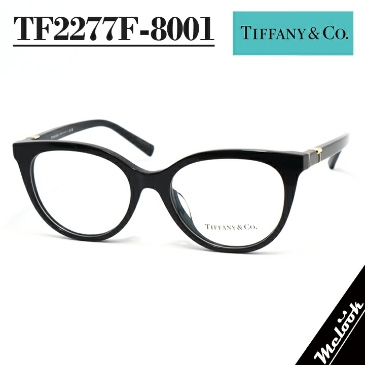 【無料で伊達工業】TIFFANY\u0026CO. ティファニー 眼鏡レディース メガネ 眼鏡 ひな形 黒眼鏡TF2277F-8001 度付き添い人相応う可！黒いこと / ゴールド調光・偏光・黒眼鏡など作れます