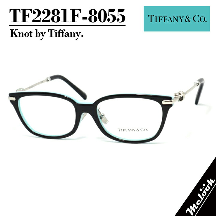 TIFFANY&CO. ティファニー メガネ レディース 眼鏡 メガネ フレーム サングラス TF2281F-8055 度付き対応可! ブラック ブルー シルバー 度付き 伊達 ブルーライトなどレンズ加工可 Tiffany Knot ティファニーノット