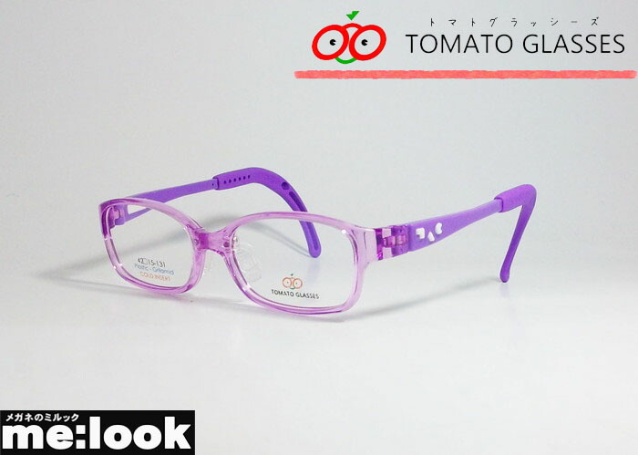 TOMATO GLASSES トマトグラッシーズ安全 安心 軽量 柔らかいキッズ Jr ジュニア 子供用眼鏡 メガネ フレーム サングラスTKCC7-PPLPPL-42クリアパープルリビジョン製レンズでお好きなサングラス作成可能｜メガネのミルック