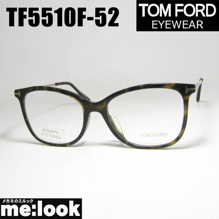TOM FORD トムジェラルド・r・フォード古典派音楽 メンズ レディースメガネ 眼鏡 ひな形 黒眼鏡FT5510F-52-54TF5510F-52-54 赤銅色デミ ゴールドリビジョン製水晶体でお猥りがましいな黒眼鏡仕立て上げる能力のある 眼鏡・サングラス-バッグ・小物・ブランド雑貨-眼鏡