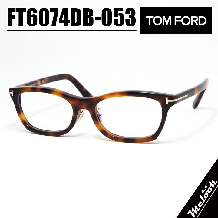 TOM FORD トムフォード 国内正規品 クラシック メンズ レディース 眼鏡 メガネ フレーム サングラス FT6074DB-053-53 TF6074DB-053-53 ブラウンデミ リビジョン製レンズでお好きなサングラス作成可能