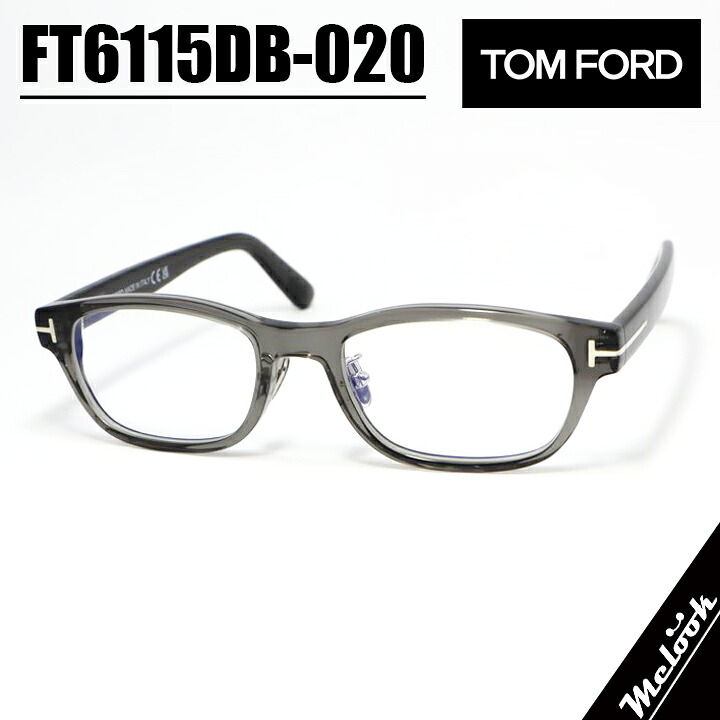 TOM FORD トムフォード 国内正規品クラシック メンズ レディース眼鏡 メガネ フレーム サングラスFT6115DB-020-52TF6115DB-020-52 クリアライトグレーリビジョン製レンズでお好きなサングラス作成可能|メガネのミルック