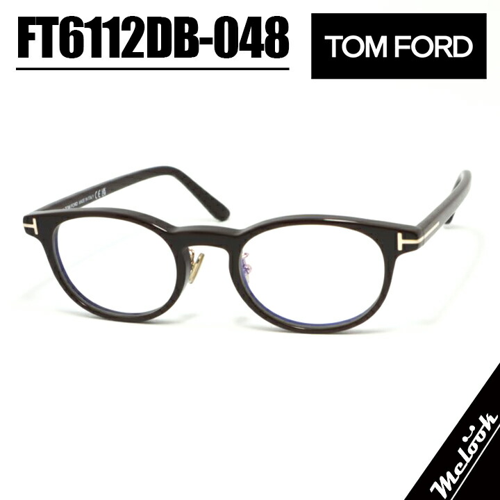 TOM FORD トムフォード 国内正規品クラシック メンズ レディース眼鏡 メガネ フレーム サングラスFT6112DB-048-49TF6112DB-048-49 チョコブラウンリビジョン製レンズでお好きなサングラス作成可能|メガネのミルック